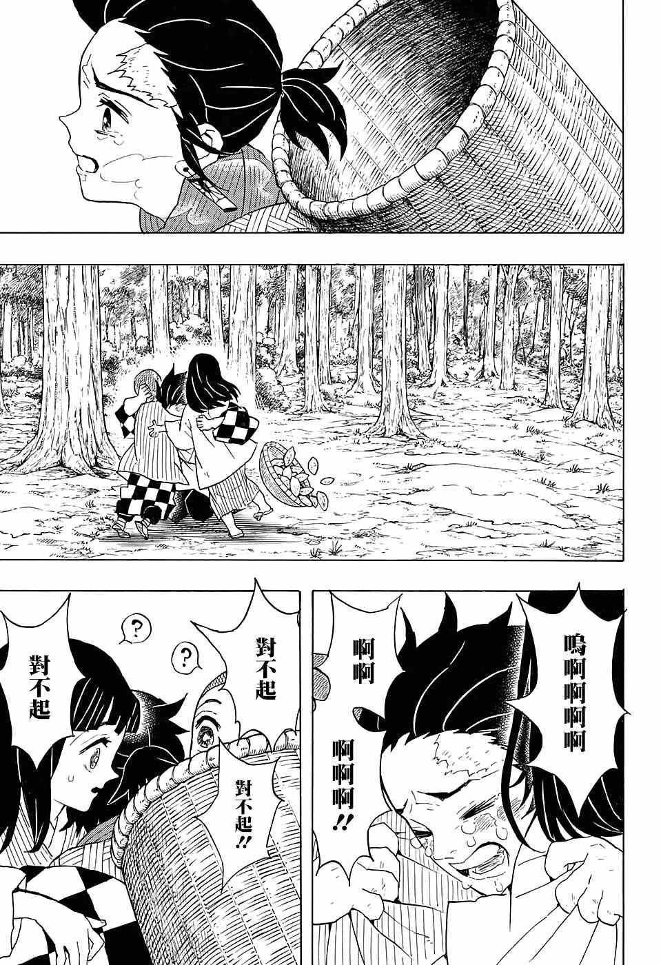 第55话 无限梦列车