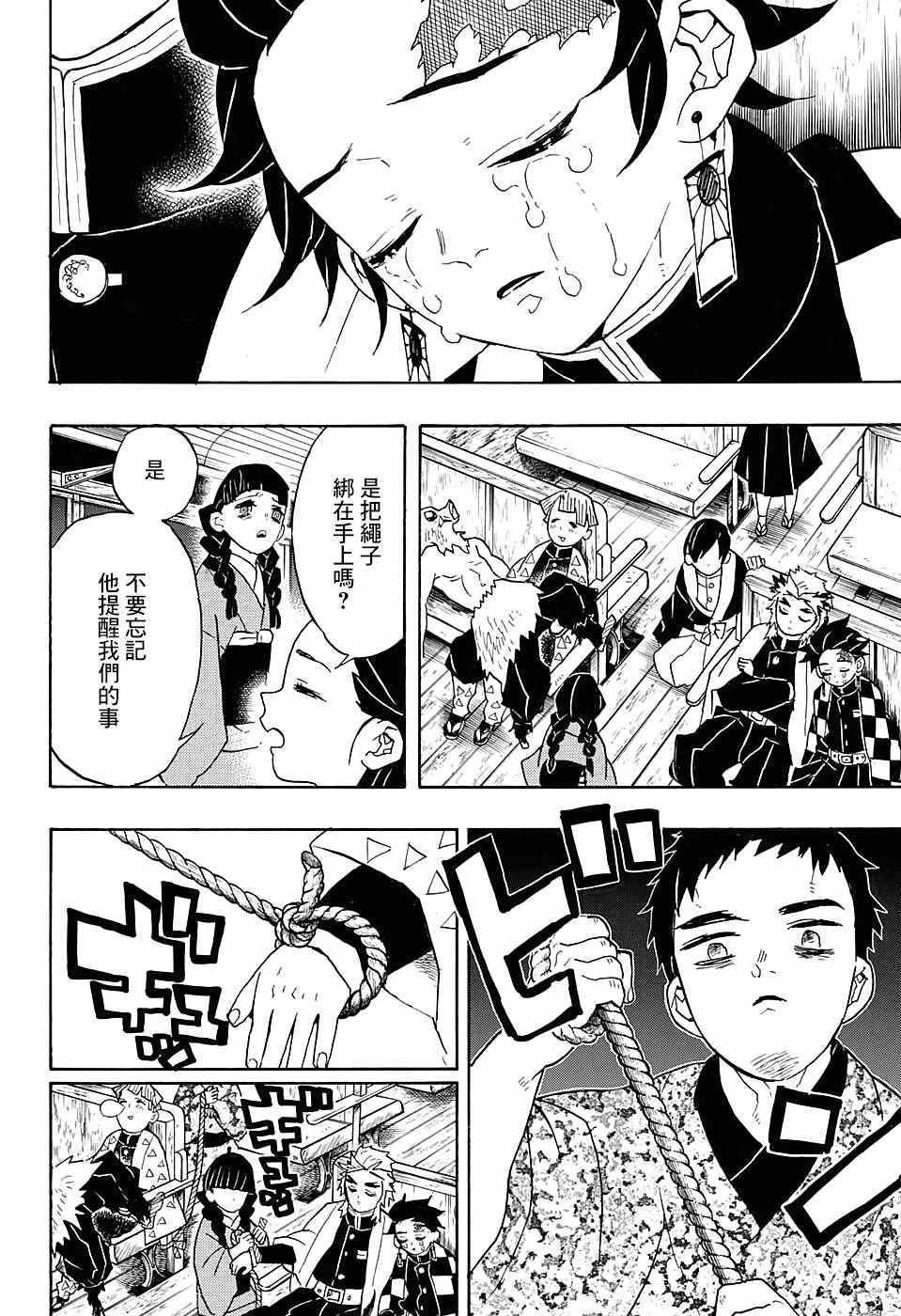 第55话 无限梦列车