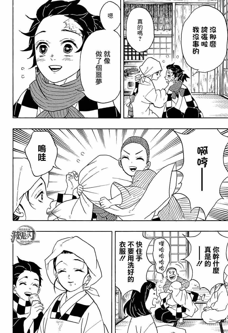 第55话 无限梦列车