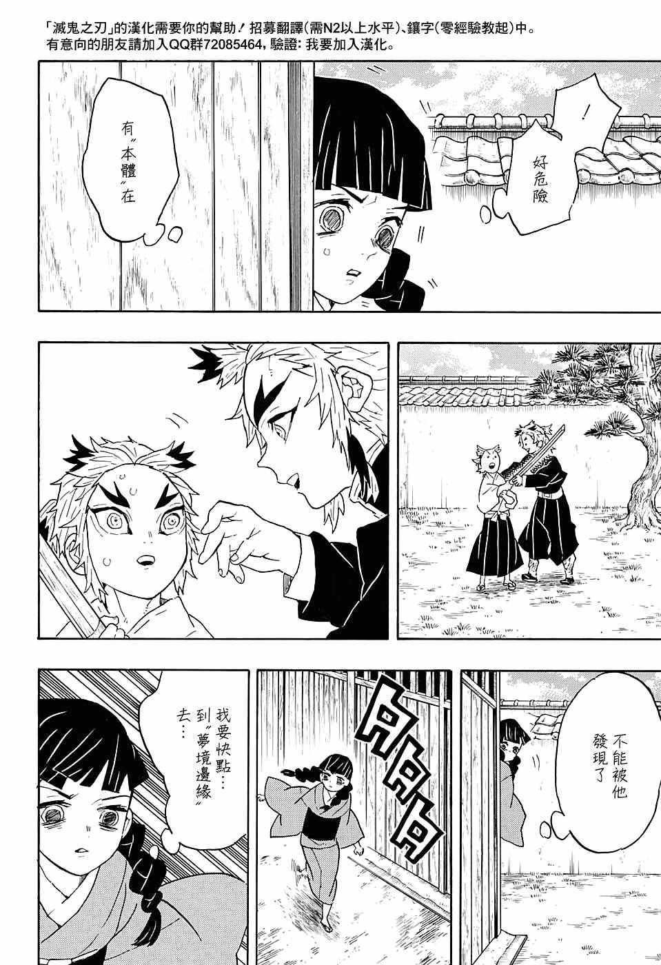 第56话 快醒来