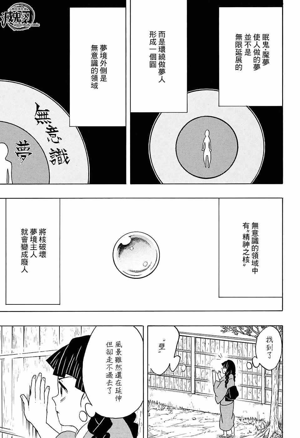 第56话 快醒来