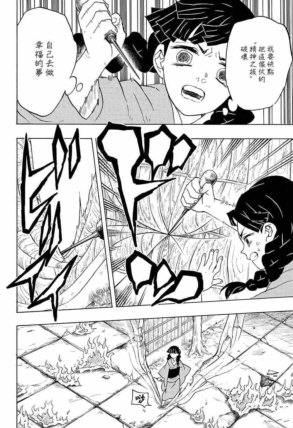第56话 快醒来