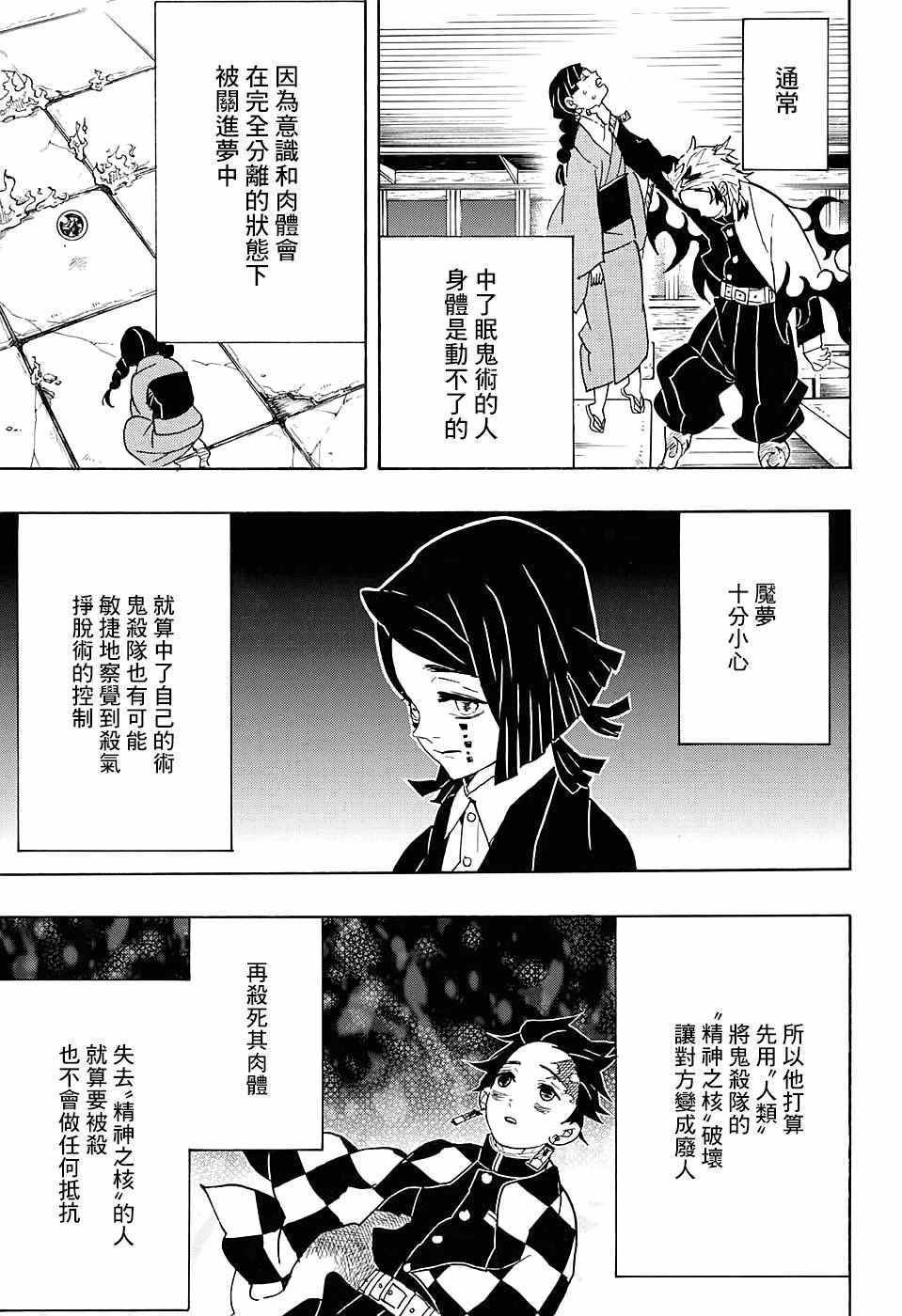 第56话 快醒来