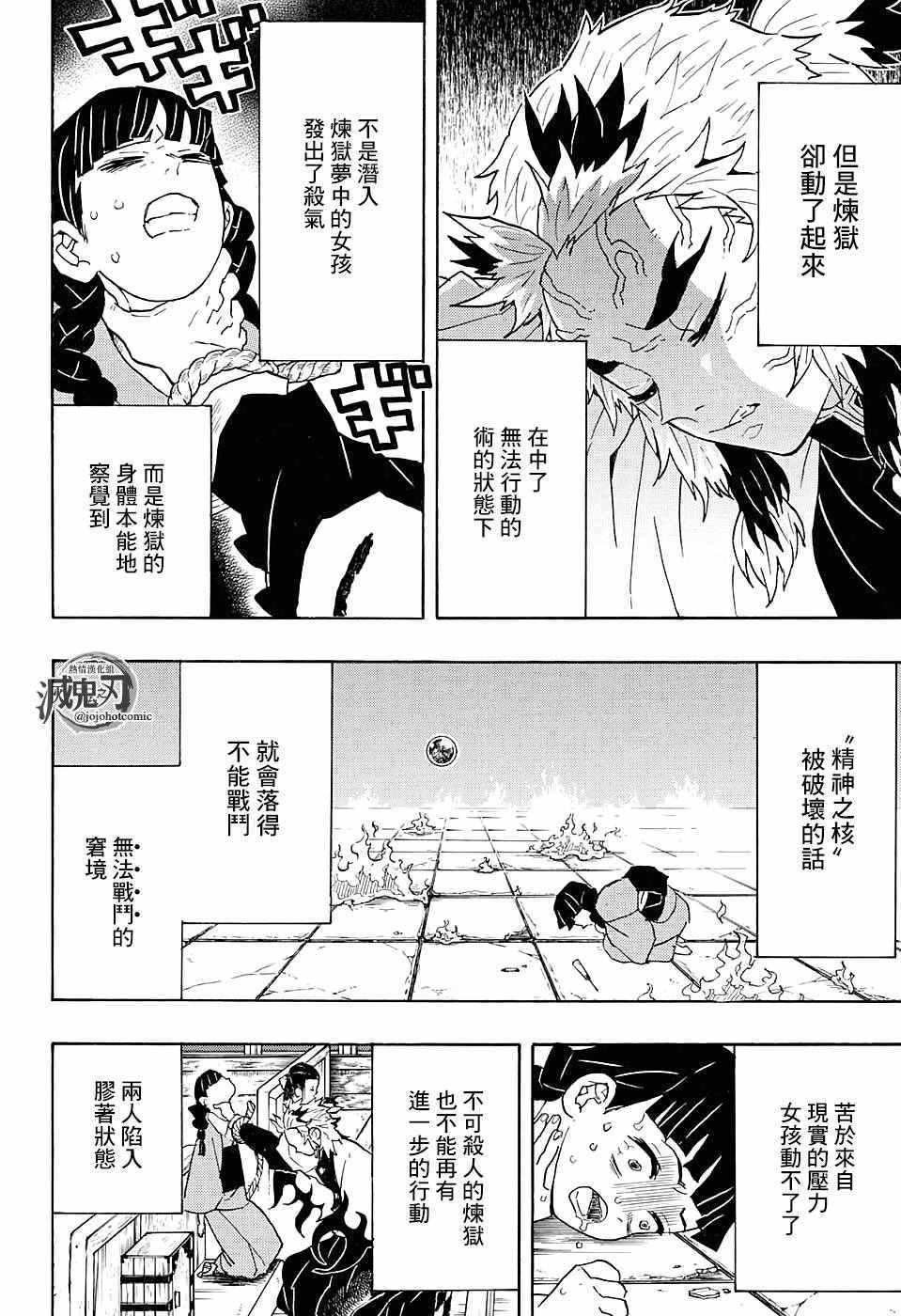 第56话 快醒来