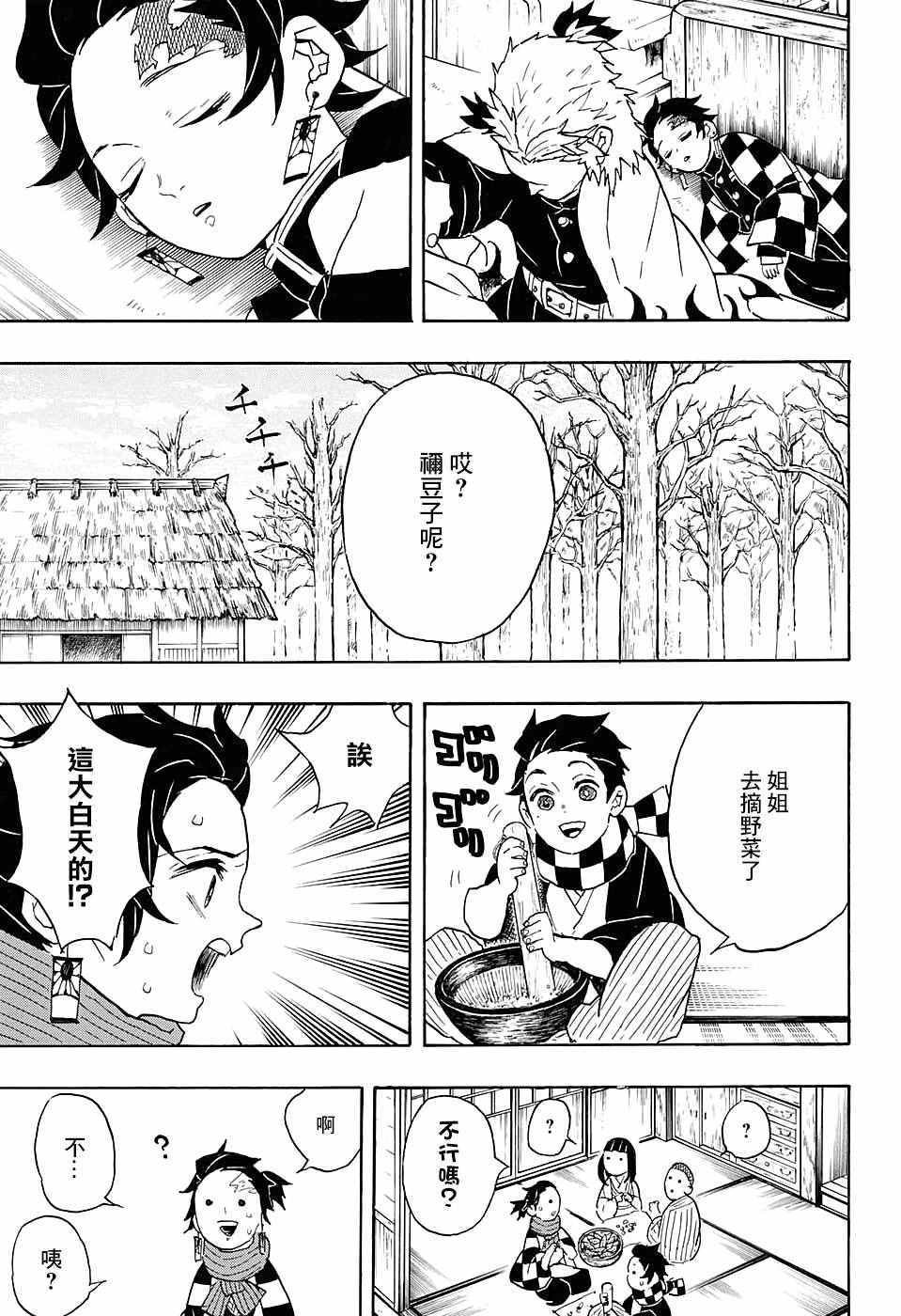 第56话 快醒来