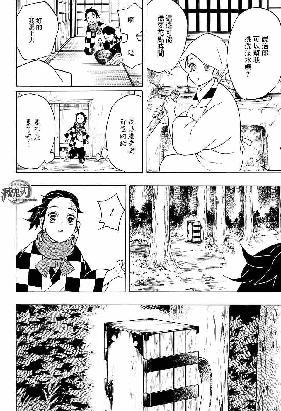 第56话 快醒来