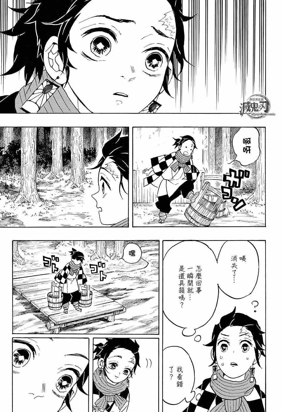第56话 快醒来