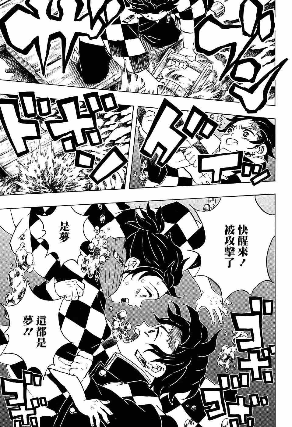 第56话 快醒来