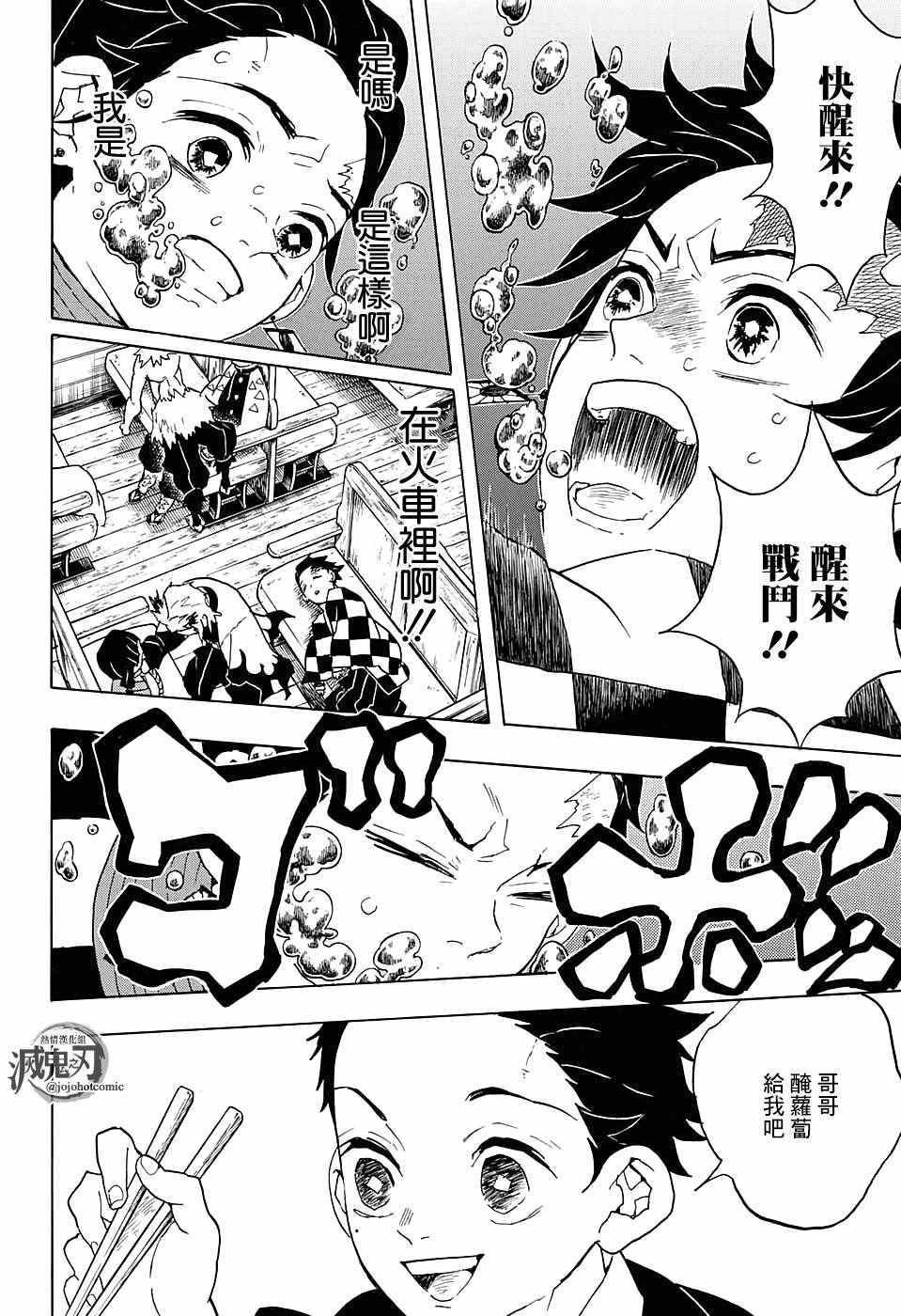 第56话 快醒来
