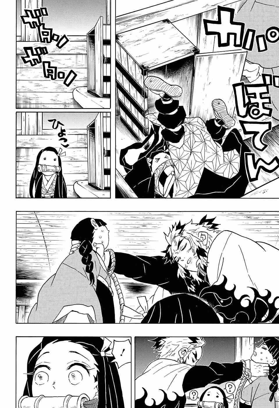第56话 快醒来