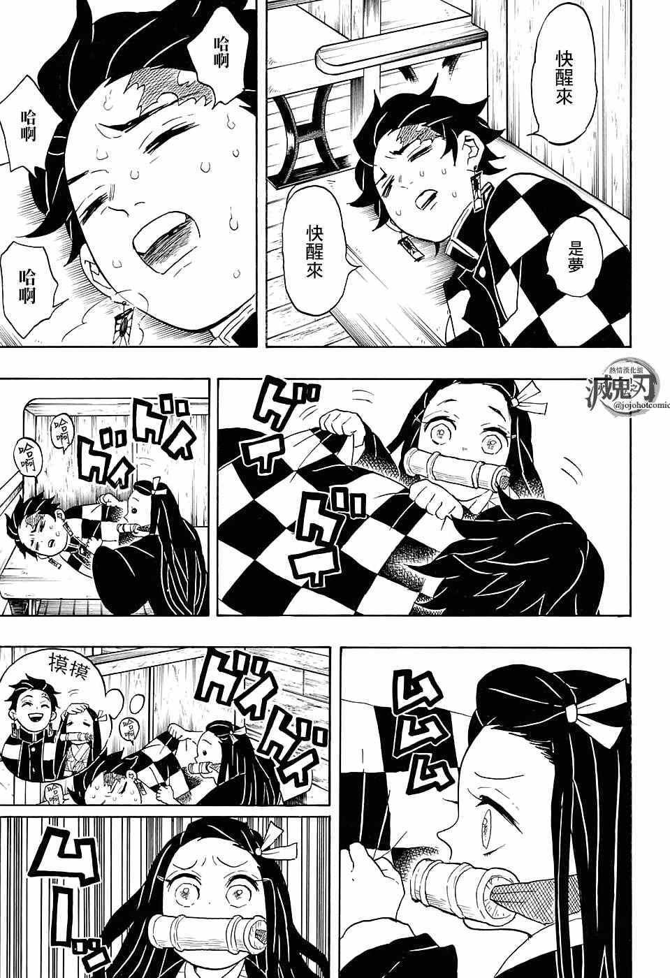 第56话 快醒来