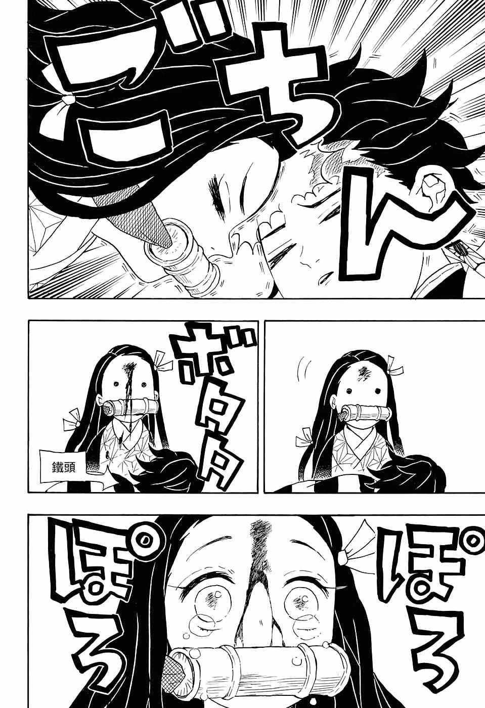第56话 快醒来