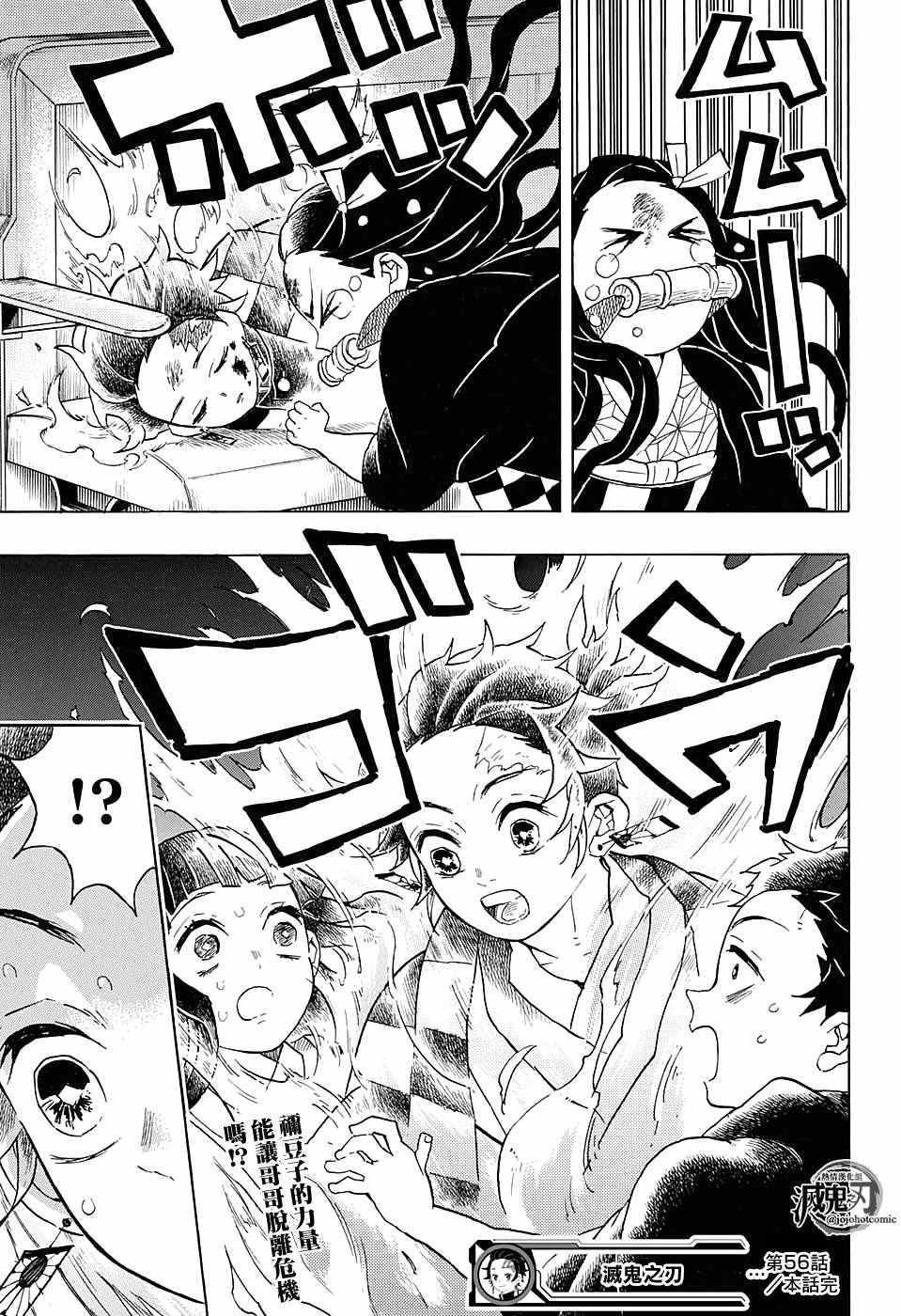 第56话 快醒来