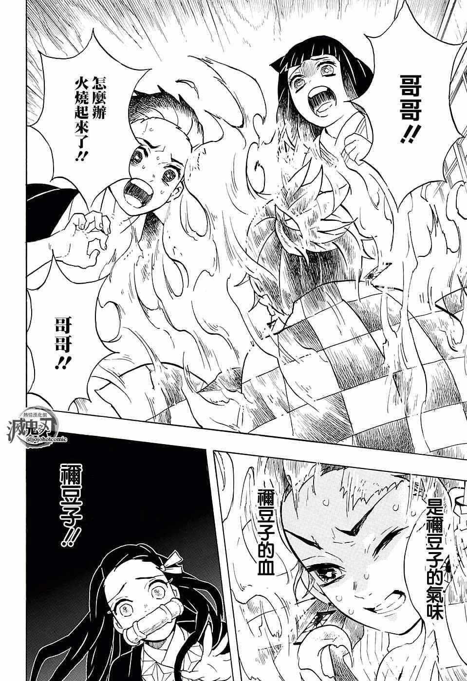 第57话 拿起刀来