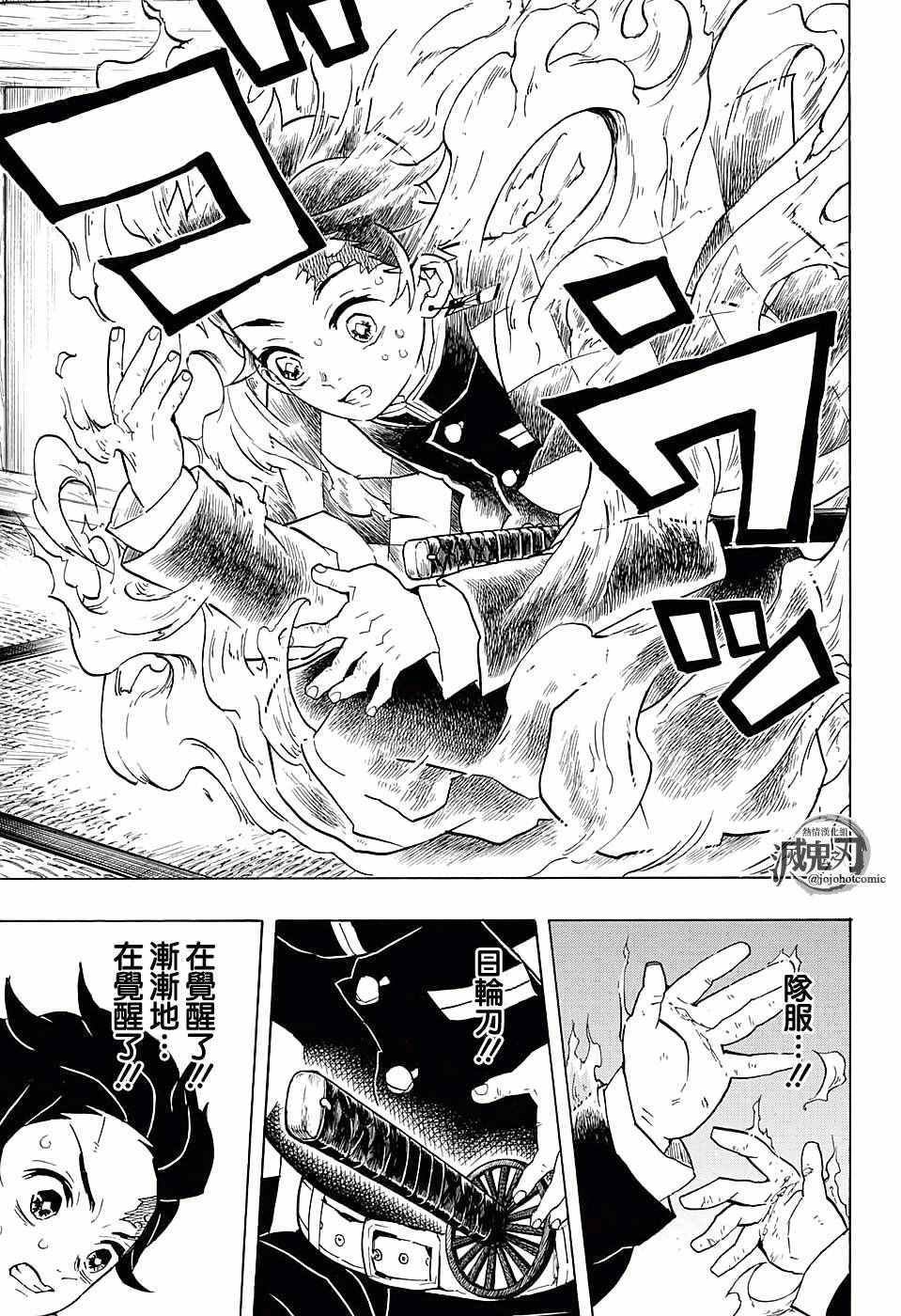 第57话 拿起刀来