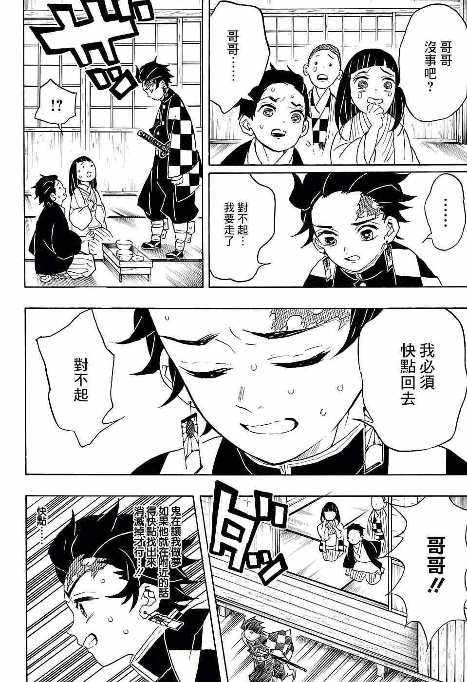 第57话 拿起刀来
