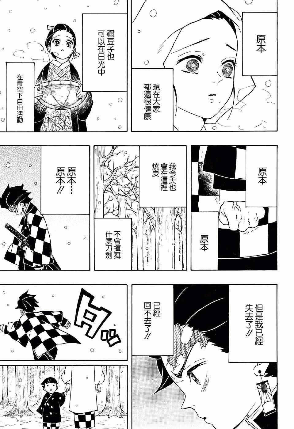 第57话 拿起刀来