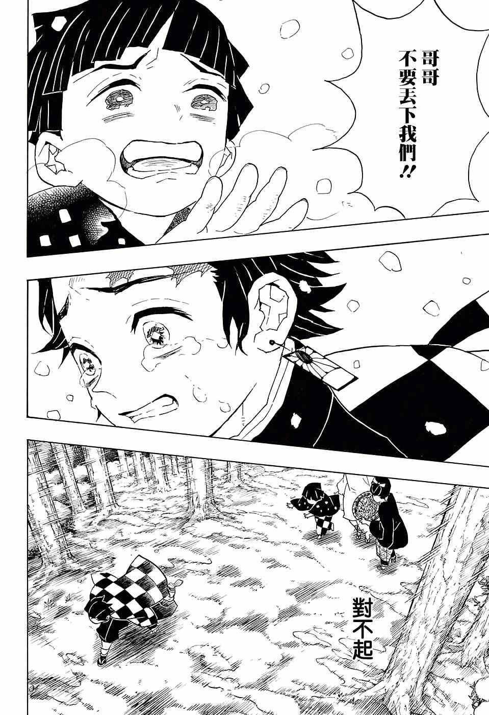 第57话 拿起刀来