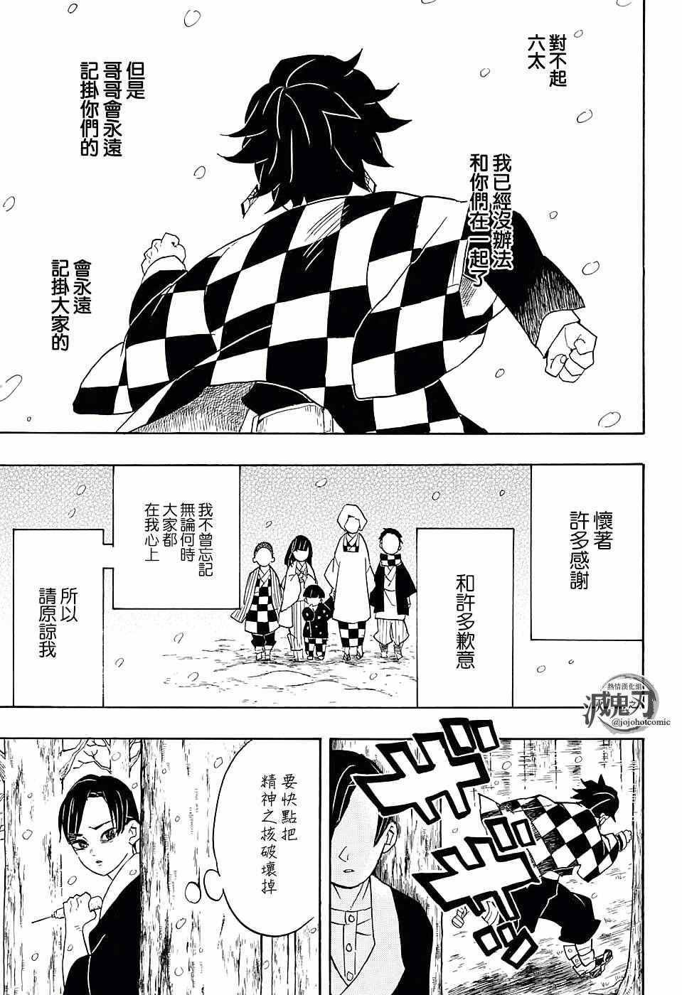 第57话 拿起刀来