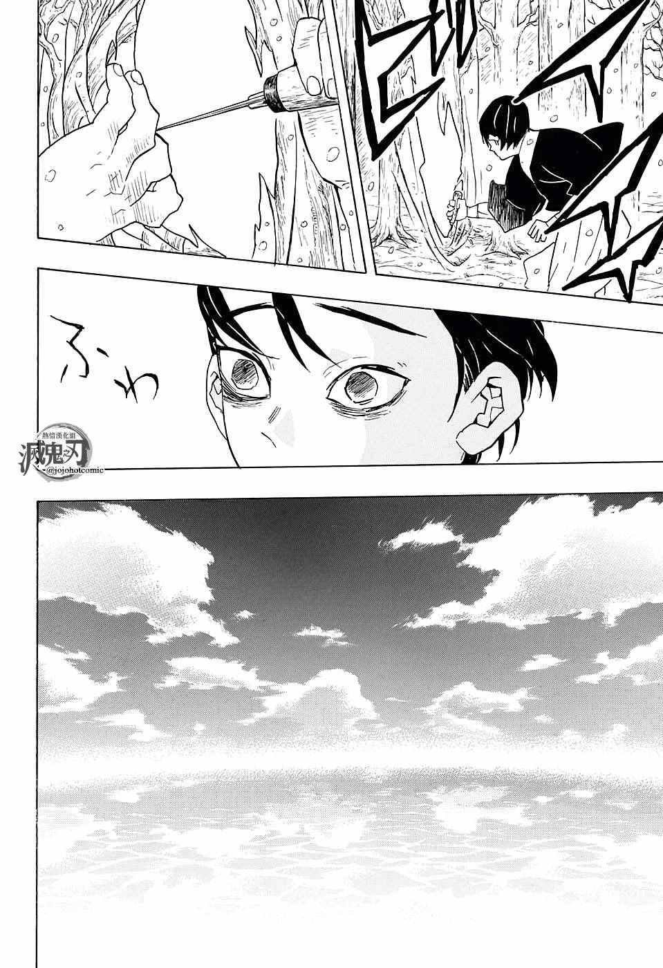 第57话 拿起刀来
