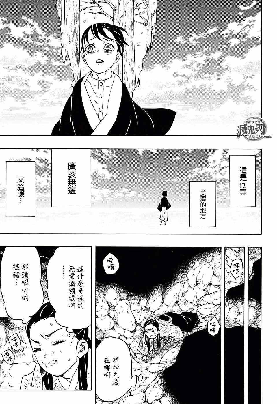 第57话 拿起刀来