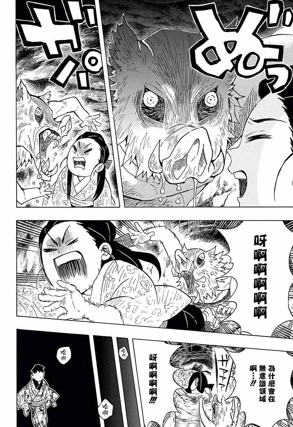 第57话 拿起刀来