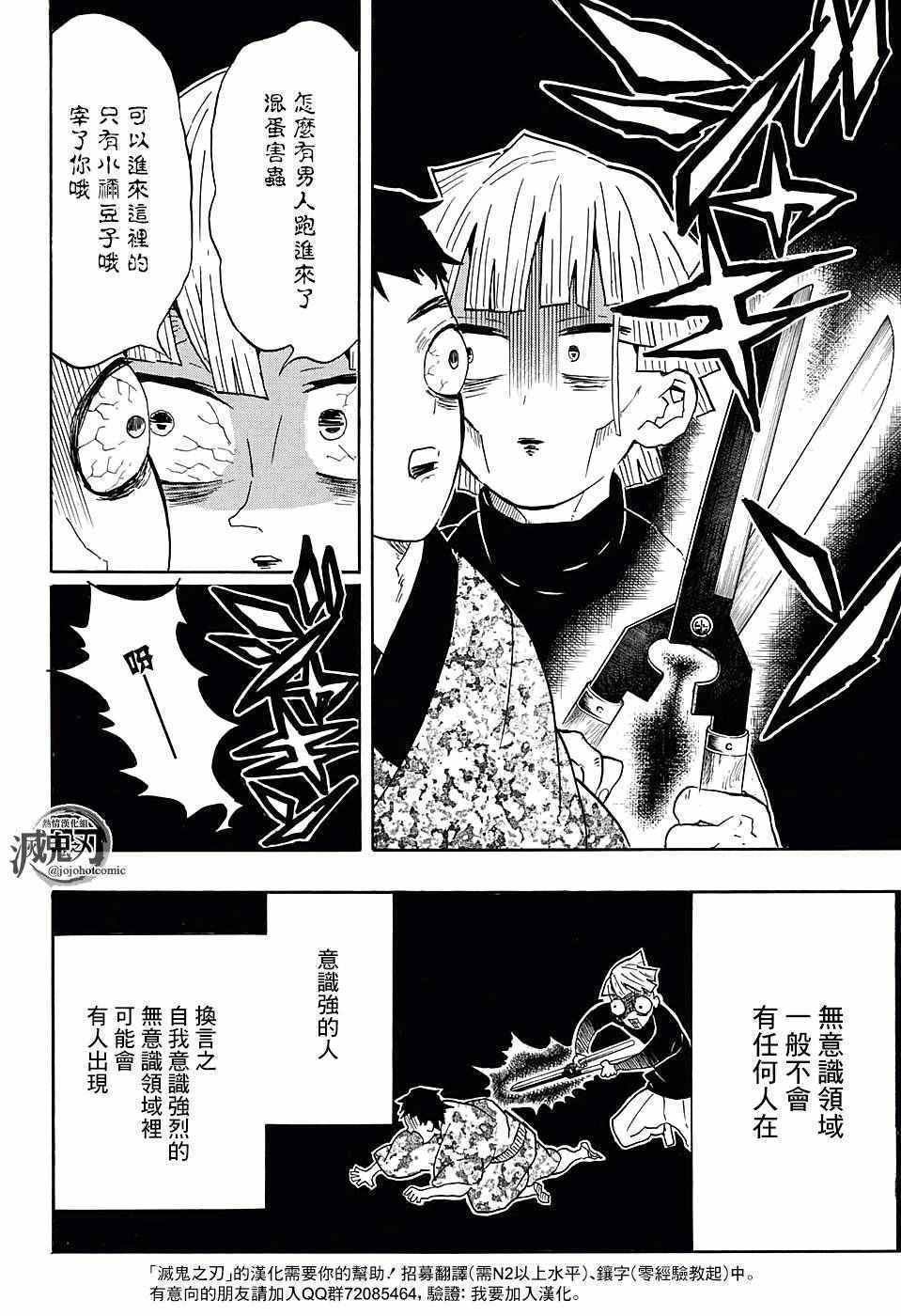 第57话 拿起刀来