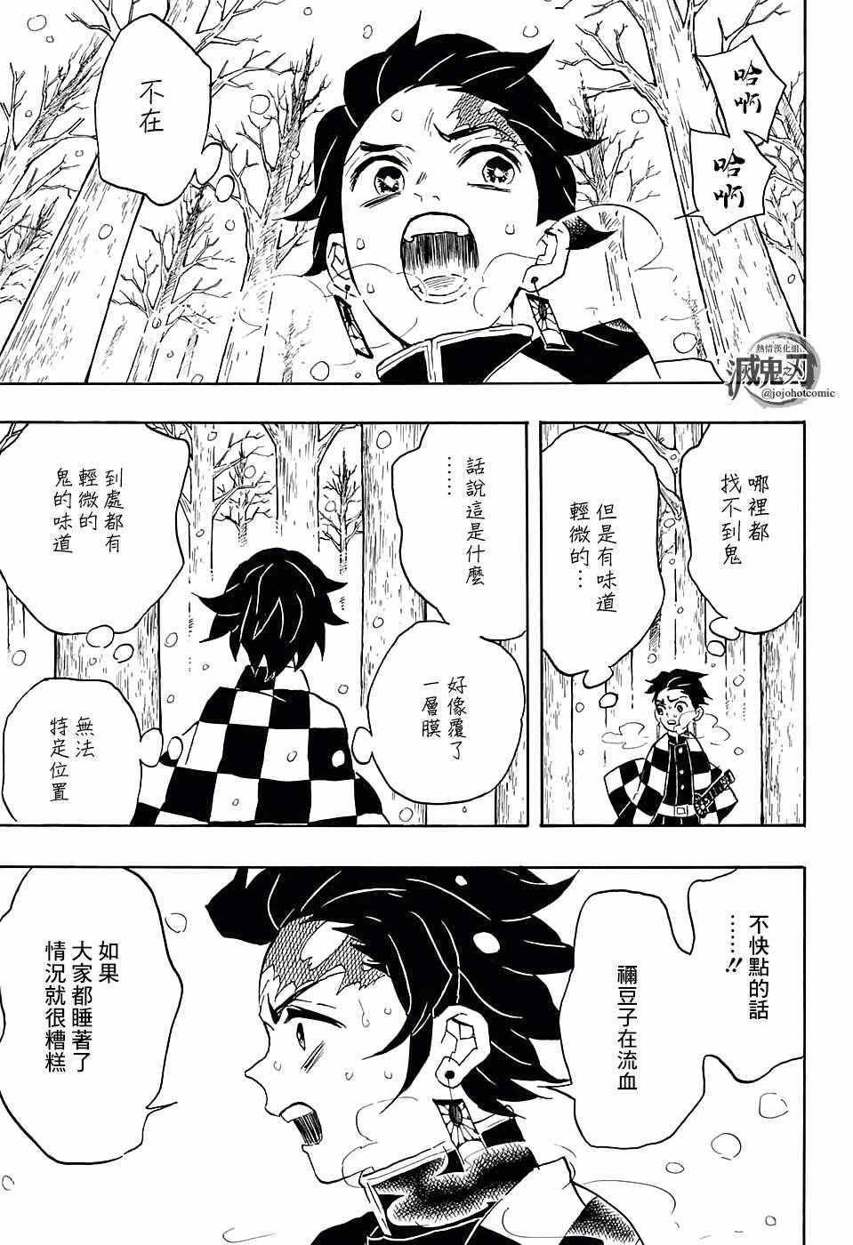 第57话 拿起刀来