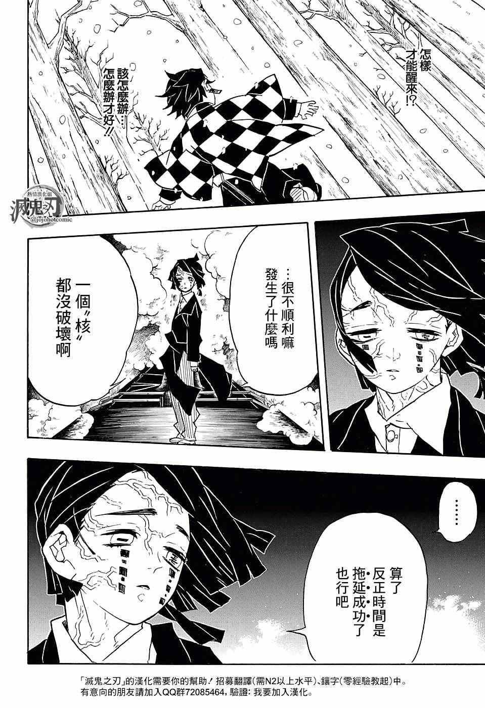 第57话 拿起刀来