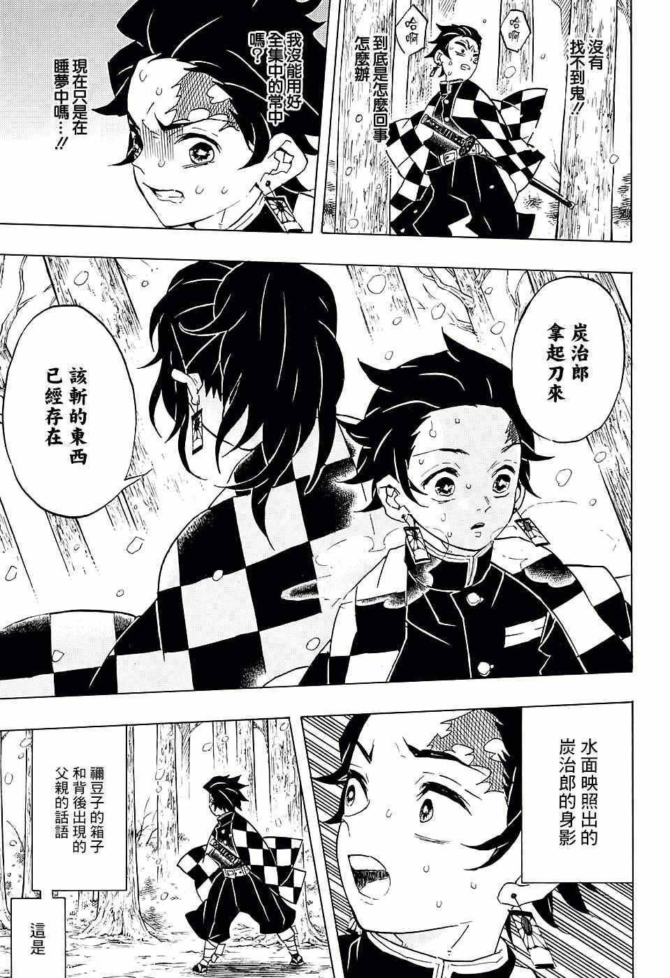 第57话 拿起刀来