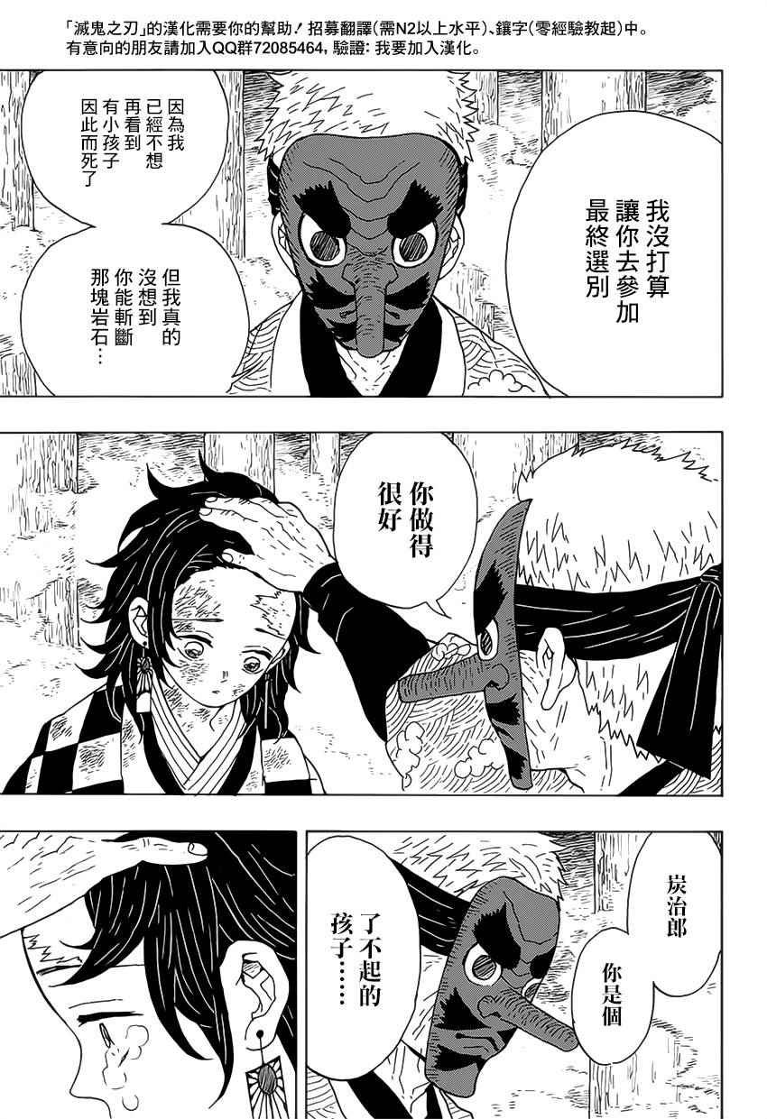 第6话 成堆的手
