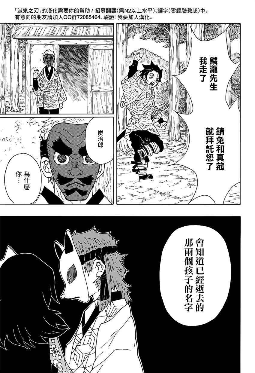 第6话 成堆的手