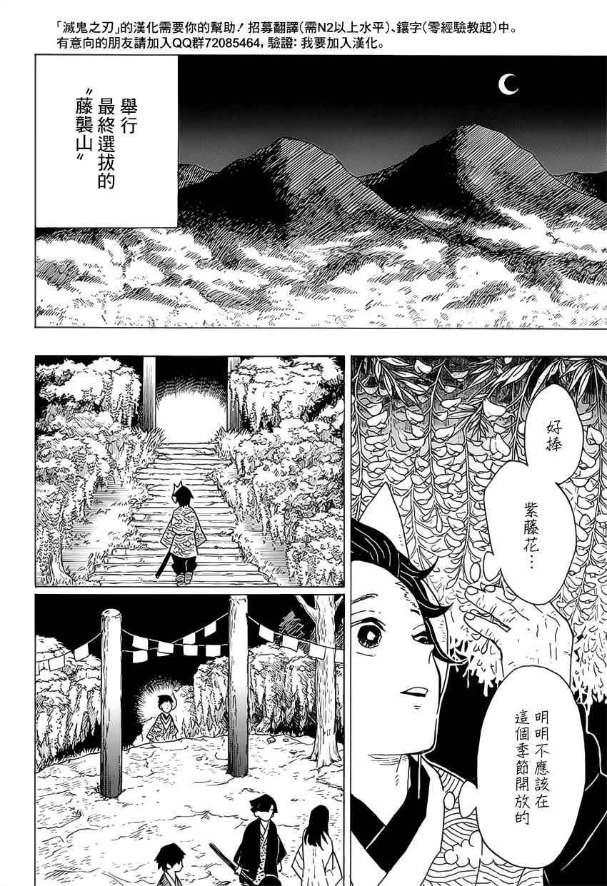 第6话 成堆的手