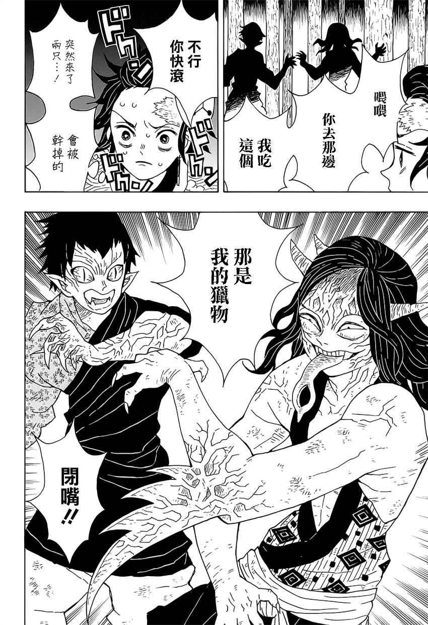 第6话 成堆的手