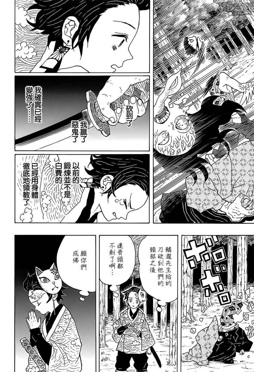 第6话 成堆的手