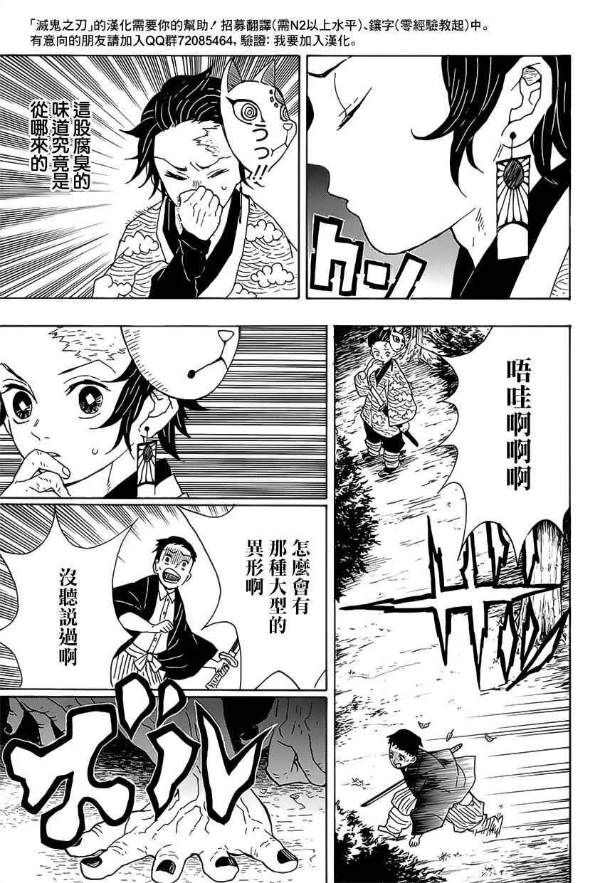 第6话 成堆的手