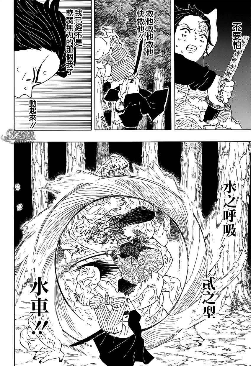 第6话 成堆的手