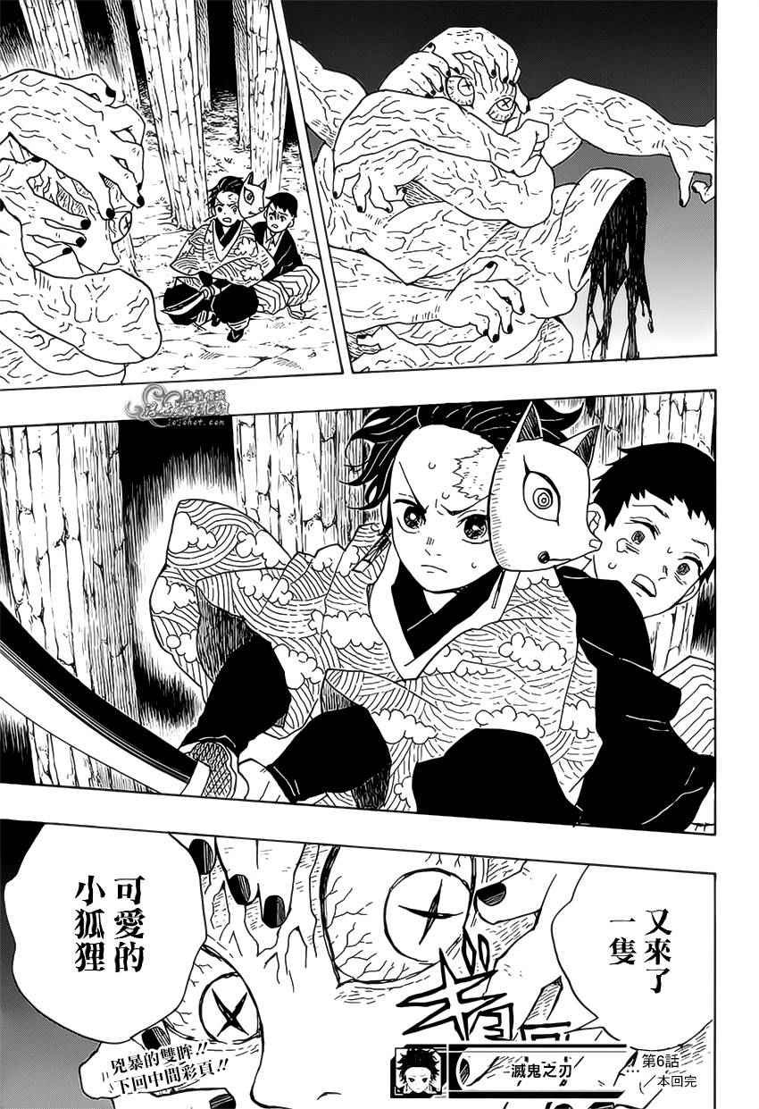 第6话 成堆的手