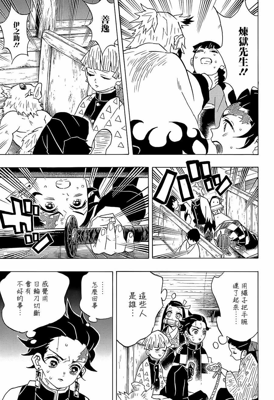 第58话 早上好