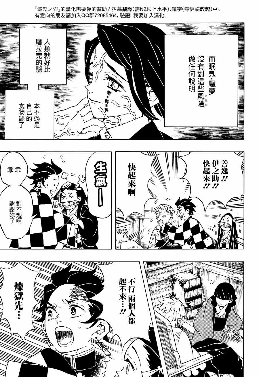 第58话 早上好