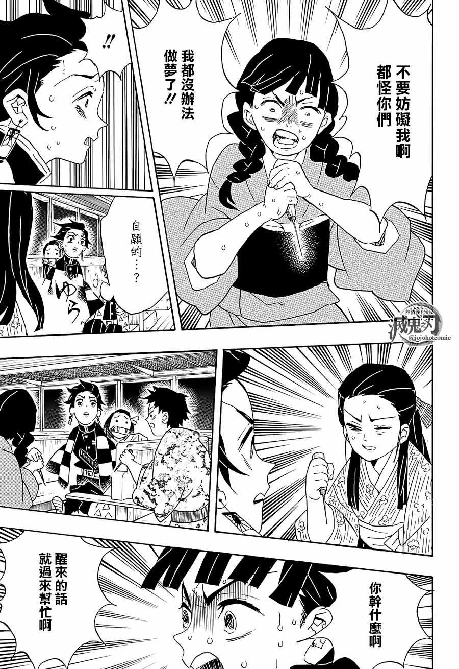 第58话 早上好
