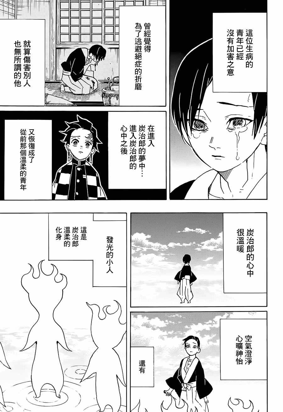 第58话 早上好