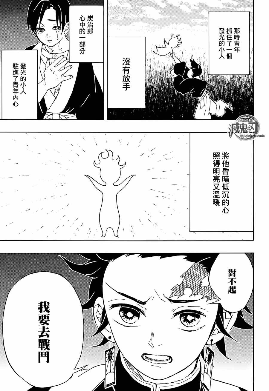 第58话 早上好