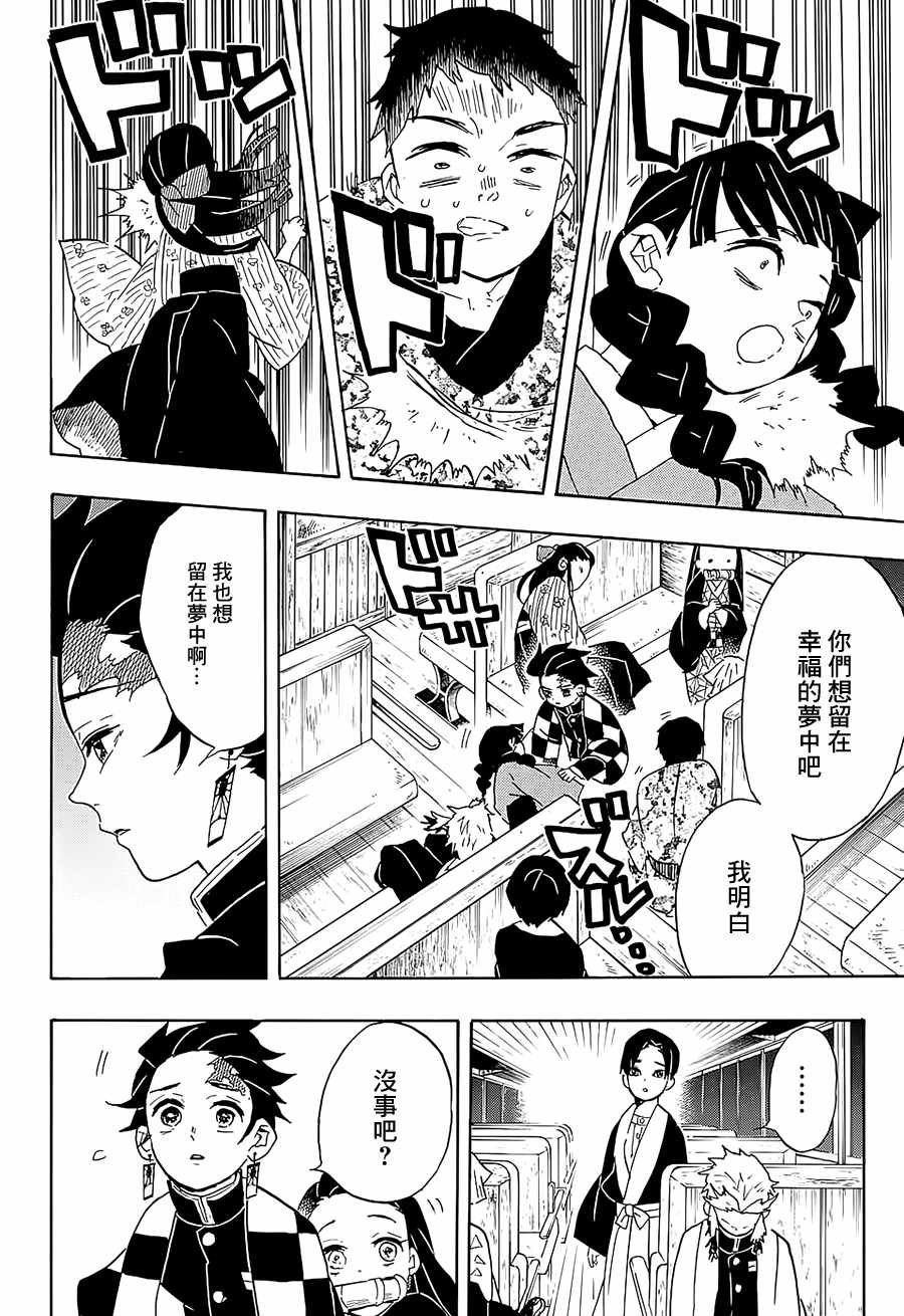 第58话 早上好