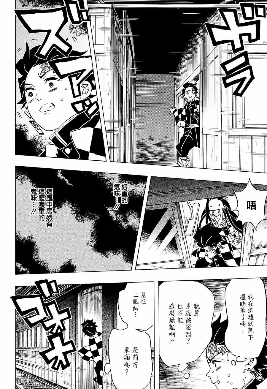 第58话 早上好