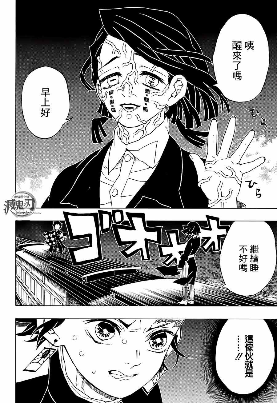 第58话 早上好