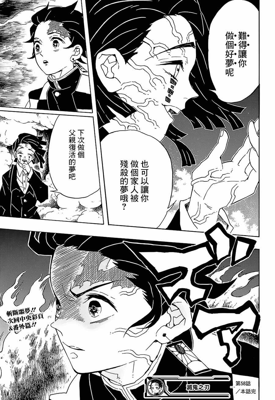 第58话 早上好