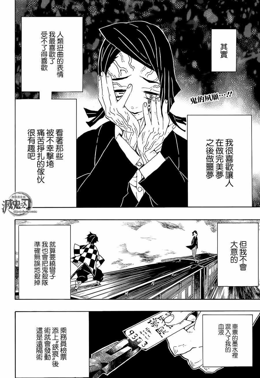 第59话 侮辱
