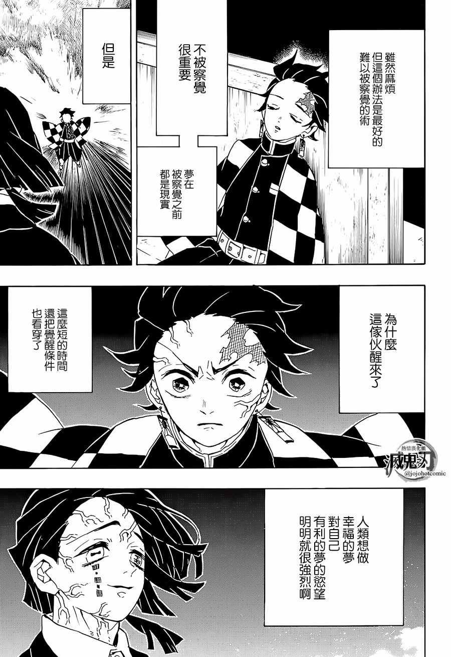 第59话 侮辱