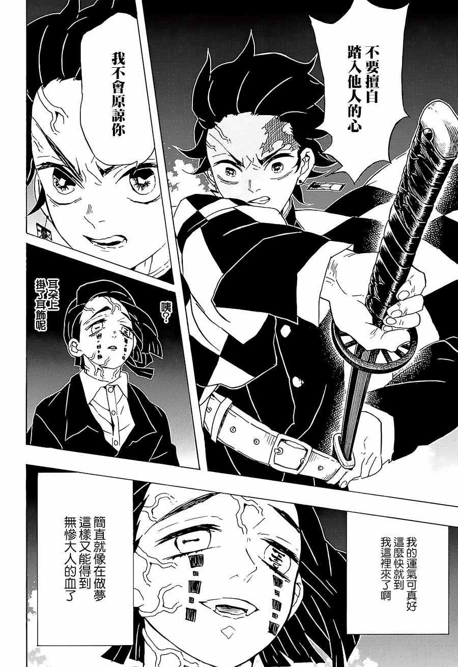 第59话 侮辱